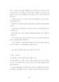 삼성의료원 의료정보관리직 정보처리기사  정보분석사 최빈도기출면접문제 면접자료 자기소개서작성성공패턴 직무계획서 지원동기작성요령 46페이지