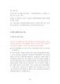 삼성의료원 의료정보관리직 정보처리기사  정보분석사 최빈도기출면접문제 면접자료 자기소개서작성성공패턴 직무계획서 지원동기작성요령 48페이지
