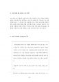 삼성의료원 의료정보관리직 정보처리기사  정보분석사 최빈도기출면접문제 면접자료 자기소개서작성성공패턴 직무계획서 지원동기작성요령 49페이지