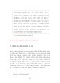 삼성의료원 의료정보관리직 정보처리기사  정보분석사 최빈도기출면접문제 면접자료 자기소개서작성성공패턴 직무계획서 지원동기작성요령 52페이지