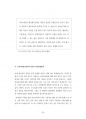 삼성의료원 의료정보관리직 정보처리기사  정보분석사 최빈도기출면접문제 면접자료 자기소개서작성성공패턴 직무계획서 지원동기작성요령 56페이지