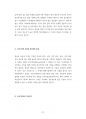 삼성의료원 의료정보관리직 정보처리기사  정보분석사 최빈도기출면접문제 면접자료 자기소개서작성성공패턴 직무계획서 지원동기작성요령 57페이지