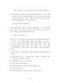 삼성의료원 의료정보관리직 정보처리기사  정보분석사 최빈도기출면접문제 면접자료 자기소개서작성성공패턴 직무계획서 지원동기작성요령 60페이지