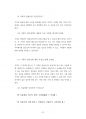 삼성의료원 의료정보관리직 정보처리기사  정보분석사 최빈도기출면접문제 면접자료 자기소개서작성성공패턴 직무계획서 지원동기작성요령 61페이지