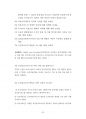 삼성의료원 의료정보관리직 정보처리기사  정보분석사 최빈도기출면접문제 면접자료 자기소개서작성성공패턴 직무계획서 지원동기작성요령 63페이지