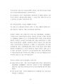 삼성의료원 의료정보관리직 정보처리기사  정보분석사 최빈도기출면접문제 면접자료 자기소개서작성성공패턴 직무계획서 지원동기작성요령 64페이지