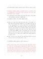 삼성의료원 의료정보관리직 정보처리기사  정보분석사 최빈도기출면접문제 면접자료 자기소개서작성성공패턴 직무계획서 지원동기작성요령 72페이지