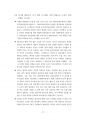 삼성의료원 의료정보관리직 정보처리기사  정보분석사 최빈도기출면접문제 면접자료 자기소개서작성성공패턴 직무계획서 지원동기작성요령 77페이지