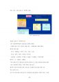 삼성의료원 의료정보관리직 정보처리기사  정보분석사 최빈도기출면접문제 면접자료 자기소개서작성성공패턴 직무계획서 지원동기작성요령 88페이지