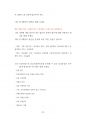 삼성의료원 의료정보관리직 정보처리기사  정보분석사 최빈도기출면접문제 면접자료 자기소개서작성성공패턴 직무계획서 지원동기작성요령 90페이지