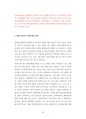 삼성의료원 의료정보관리직 정보처리기사  정보분석사 최빈도기출면접문제 면접자료 자기소개서작성성공패턴 직무계획서 지원동기작성요령 96페이지