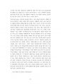 삼성의료원 의료정보관리직 정보처리기사  정보분석사 최빈도기출면접문제 면접자료 자기소개서작성성공패턴 직무계획서 지원동기작성요령 97페이지