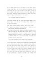삼성의료원 의료정보관리직 정보처리기사  정보분석사 최빈도기출면접문제 면접자료 자기소개서작성성공패턴 직무계획서 지원동기작성요령 98페이지