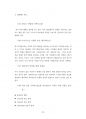 삼성의료원 의료정보관리직 정보처리기사  정보분석사 최빈도기출면접문제 면접자료 자기소개서작성성공패턴 직무계획서 지원동기작성요령 99페이지