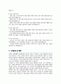 해외 경호주재관 경호원 직무수행계획서 (+ 면접합격 자기소개 1분 스크립트, + 면접 팁 추가) 4페이지