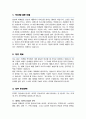 홍보전략/마케팅 직무수행계획서(+ 면접합격 자기소개 1분 스크립트, + 면접 팁 추가) 2페이지