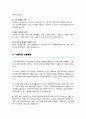 홍보전략/마케팅 직무수행계획서(+ 면접합격 자기소개 1분 스크립트, + 면접 팁 추가) 3페이지