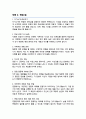 홍보전략/마케팅 직무수행계획서(+ 면접합격 자기소개 1분 스크립트, + 면접 팁 추가) 5페이지