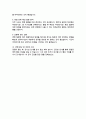 홍보전략/마케팅 직무수행계획서(+ 면접합격 자기소개 1분 스크립트, + 면접 팁 추가) 6페이지
