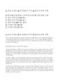 [간호사 잡다 AI신역량검사 면접질문답변] AI신역량검사 전체 간호사 면접 유형별 질문 답변 모음 2페이지