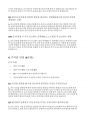 [간호사 잡다 AI신역량검사 면접질문답변] AI신역량검사 전체 간호사 면접 유형별 질문 답변 모음 9페이지