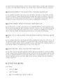 [간호사 잡다 AI신역량검사 면접질문답변] AI신역량검사 전체 간호사 면접 유형별 질문 답변 모음 10페이지