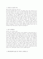 경희의료원 자기소개서] 경희의료원 간호사 자소서 경희의료원 간호사 자기소개서 경희의료원 간호사 지원동기 경희의료원 자소서 3페이지