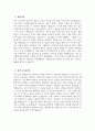 부산백병원 자소서 - 2025년 하반기 인제대학교 부산백병원 간호사 자기소개서 부산백병원 간호사 지원동기 부산백병원 간호사 자소서 부산백병원 자기소개서 3페이지