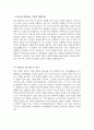 부산백병원 자소서 - 2025년 하반기 인제대학교 부산백병원 간호사 자기소개서 부산백병원 간호사 지원동기 부산백병원 간호사 자소서 부산백병원 자기소개서 4페이지