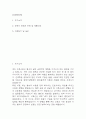 [봉생기념병원 간호사 자소서] 봉생기념병원 간호사 최종합격 자기소개서 2페이지