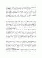 [봉생기념병원 간호사 자소서] 봉생기념병원 간호사 최종합격 자기소개서 4페이지