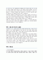 어린이집/ 유치원교사 합격 자소서 (경력사항과 가치관 강조) + 면접스크립트 1분 자기소개 추가, + 면접 팁 추가 4페이지