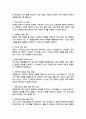 어린이집/ 유치원교사 합격 자소서 (경력사항과 가치관 강조) + 면접스크립트 1분 자기소개 추가, + 면접 팁 추가 5페이지