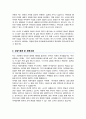 어린이집 자기소개서 합격 < 관련경험 강조 >  , 어린이집 면접합격 1분 자기소개, 면접팁 추가) 3페이지