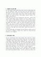 유치원교사 자기소개서 합격면접 1분 자기소개 스크립트 면접팁 2페이지