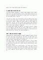 직장어린이집 교사 합격 자소서 경력사항과 가치관 강조 ( + 면접스크립트 추가, + 면접 팁 추가) 4페이지