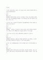 차이나허스토리 중간 기말 기출문제 족보 73문항 정리 (최근 5년간 차이나허스토리 중간고사,기말고사 2회이상 반복기출된 기출문제 정리 및 정답과 문제풀이) 3페이지