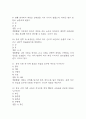 차이나허스토리 중간 기말 기출문제 족보 73문항 정리 (최근 5년간 차이나허스토리 중간고사,기말고사 2회이상 반복기출된 기출문제 정리 및 정답과 문제풀이) 4페이지