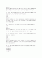 차이나허스토리 중간 기말 기출문제 족보 73문항 정리 (최근 5년간 차이나허스토리 중간고사,기말고사 2회이상 반복기출된 기출문제 정리 및 정답과 문제풀이) 6페이지