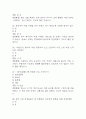 차이나허스토리 중간 기말 기출문제 족보 73문항 정리 (최근 5년간 차이나허스토리 중간고사,기말고사 2회이상 반복기출된 기출문제 정리 및 정답과 문제풀이) 8페이지