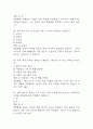 차이나허스토리 중간 기말 기출문제 족보 73문항 정리 (최근 5년간 차이나허스토리 중간고사,기말고사 2회이상 반복기출된 기출문제 정리 및 정답과 문제풀이) 9페이지