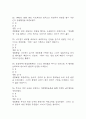 차이나허스토리 중간 기말 기출문제 족보 73문항 정리 (최근 5년간 차이나허스토리 중간고사,기말고사 2회이상 반복기출된 기출문제 정리 및 정답과 문제풀이) 10페이지