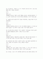차이나허스토리 중간 기말 기출문제 족보 73문항 정리 (최근 5년간 차이나허스토리 중간고사,기말고사 2회이상 반복기출된 기출문제 정리 및 정답과 문제풀이) 11페이지