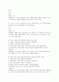 차이나허스토리 중간 기말 기출문제 족보 73문항 정리 (최근 5년간 차이나허스토리 중간고사,기말고사 2회이상 반복기출된 기출문제 정리 및 정답과 문제풀이) 12페이지