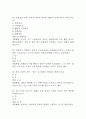 차이나허스토리 중간 기말 기출문제 족보 73문항 정리 (최근 5년간 차이나허스토리 중간고사,기말고사 2회이상 반복기출된 기출문제 정리 및 정답과 문제풀이) 13페이지