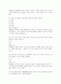 차이나허스토리 중간 기말 기출문제 족보 73문항 정리 (최근 5년간 차이나허스토리 중간고사,기말고사 2회이상 반복기출된 기출문제 정리 및 정답과 문제풀이) 16페이지