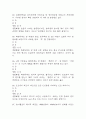 차이나허스토리 중간 기말 기출문제 족보 73문항 정리 (최근 5년간 차이나허스토리 중간고사,기말고사 2회이상 반복기출된 기출문제 정리 및 정답과 문제풀이) 18페이지