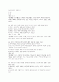 차이나허스토리 중간 기말 기출문제 족보 73문항 정리 (최근 5년간 차이나허스토리 중간고사,기말고사 2회이상 반복기출된 기출문제 정리 및 정답과 문제풀이) 19페이지