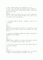 차이나허스토리 중간 기말 기출문제 족보 73문항 정리 (최근 5년간 차이나허스토리 중간고사,기말고사 2회이상 반복기출된 기출문제 정리 및 정답과 문제풀이) 20페이지