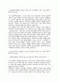 (울산대학교병원 간호사 자기소개서) 울산대학교병원 간호사 합격 자소서 3페이지